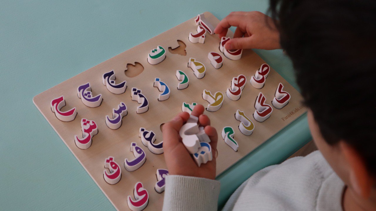 Learning Farsi Alphabet
