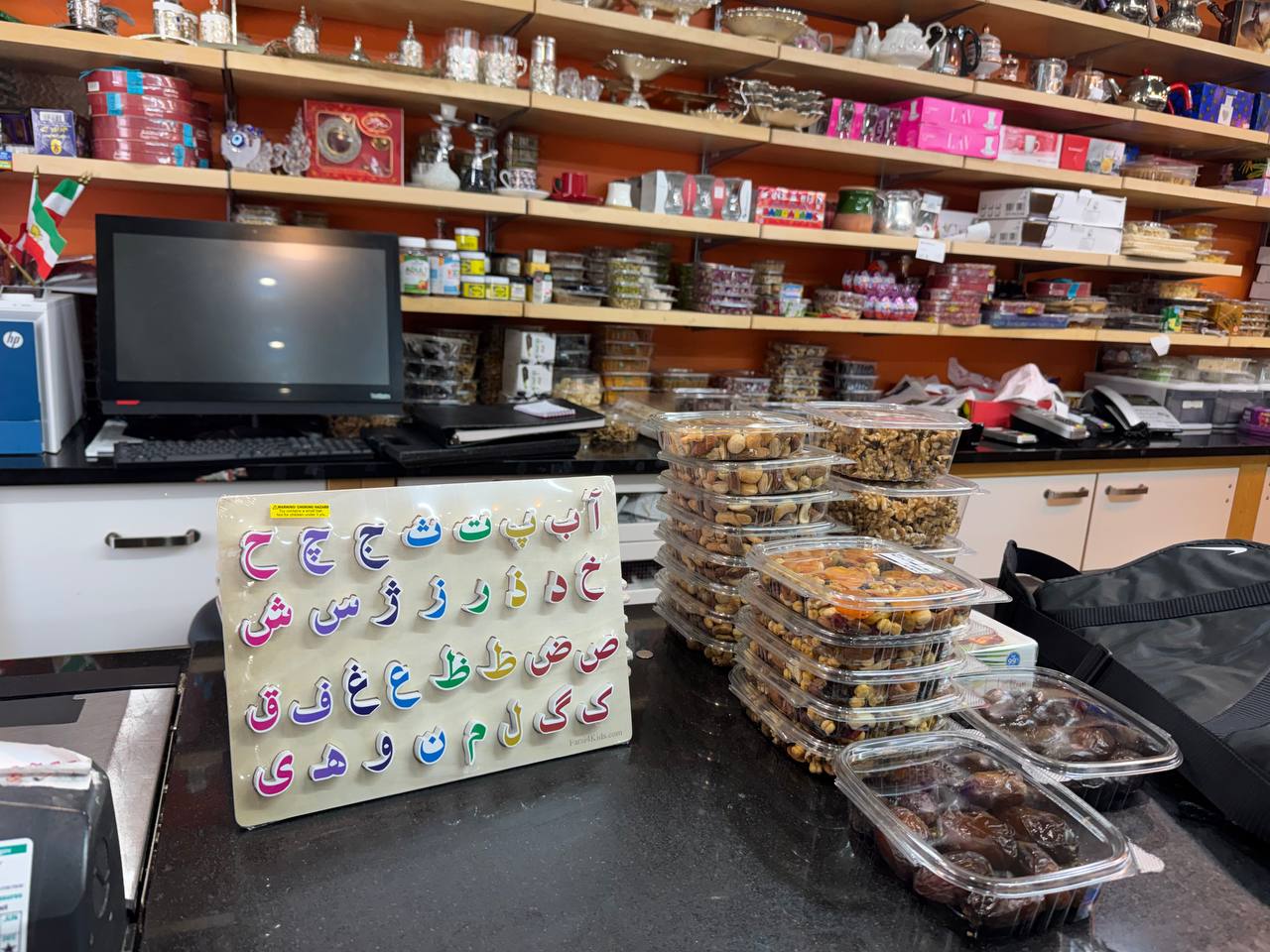 Yas Bakery & Supermarket Yas Bakery & Supermarket